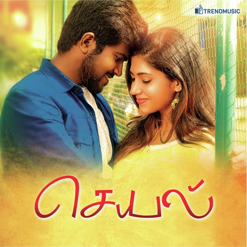 Vittu Thallu by Siddharth Vipin - Download on PagalFree