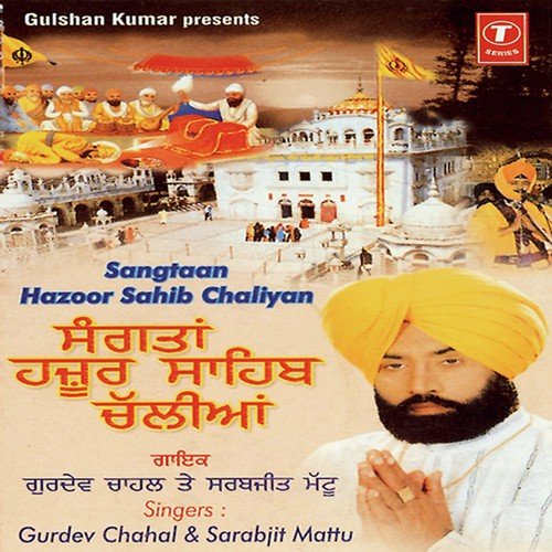 Hazoor Sahib Ja Aaiye Ji by Gurdev Chahal, Sarabjit Mattu - Download on PagalFree