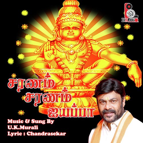 Saranam Saranam by U.K. Murali - Download on PagalFree