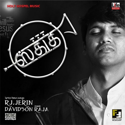 Nallavare by RJ Jerin - Download on PagalFree
