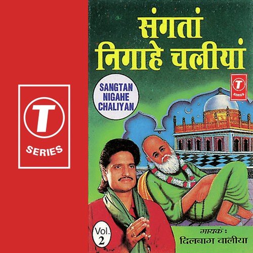 Alla Alla Maula Maula by Dilbag Walia, Sanjeev Kapoor - Download on PagalFree