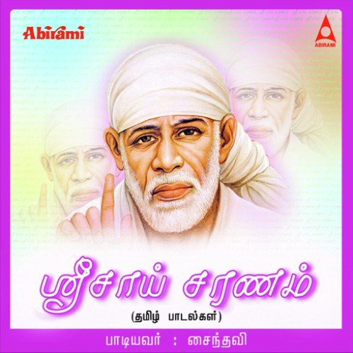 Siradi Sai Baba by Subashree.R - Download on PagalFree