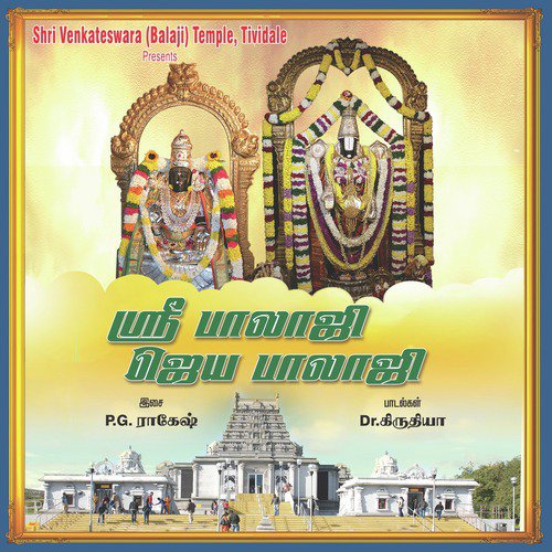 Jo Jo Hari Narayana by Various Artists - Download on PagalFree