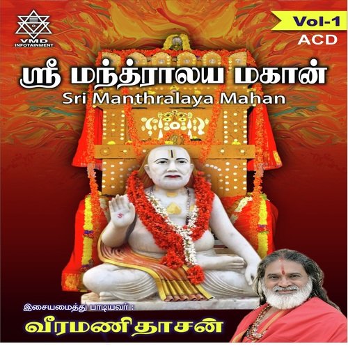 Boodhalathil Noorandugal by Veeramanidaasan - Download on PagalFree