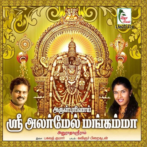 Thirumagal Thai Pola by Krishna Raj, Anuradha Sriram - Download on PagalFree