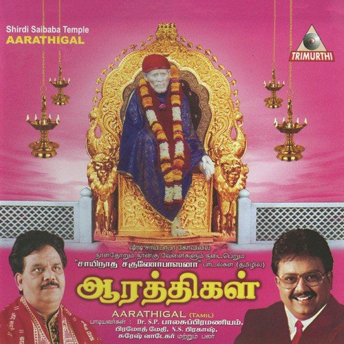 Om Jai Jagdhiswar by Various Artists - Download on PagalFree