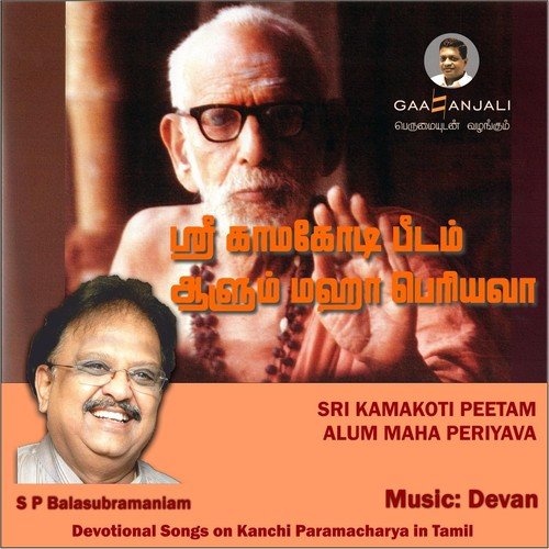 Dhudharinne Mudhalvan by Nithyasree Mahadevan, Priya Sisters, S. P. Balasubrahmanyam - Download on PagalFree