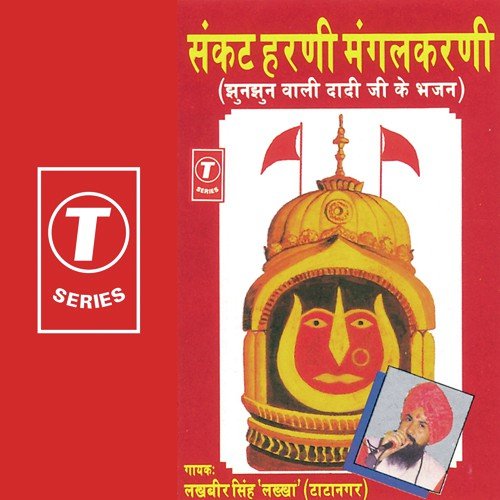 Doli Chadh Ke by Lakhbir Singh Lakha, Sohan Lal Saini - Download on PagalFree