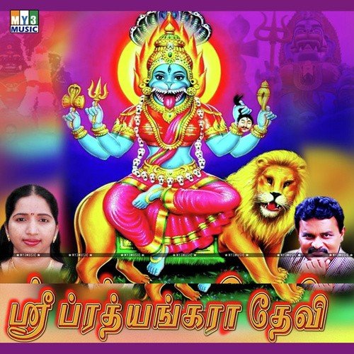 Anbu Mariye by Various Artists - Download on PagalFree