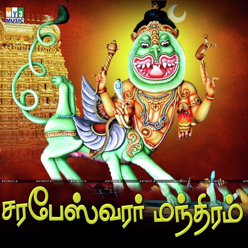 Om Prathyagaraya by Various Artists - Download on PagalFree