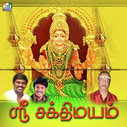 Thiru Naal by Various Artists - Download on PagalFree