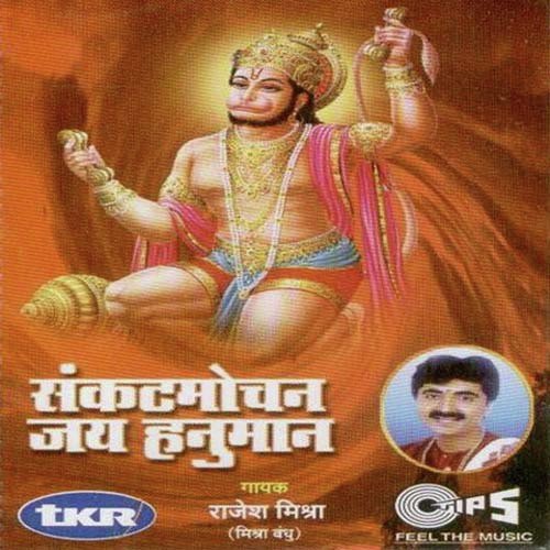 Aai Hanuman Jayanti by Rajesh Mishra, Kamlesh Mishra - Download on PagalFree