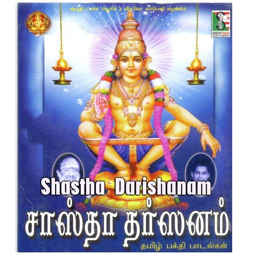 Om Boothanathaya by Veeramani Raju, Madhu Balakrishnan - Download on PagalFree