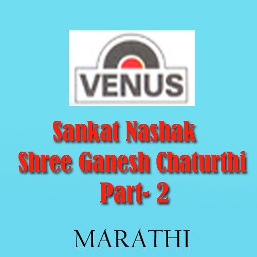 Shree Ganesh Chaturthi Ki Baraho Mahino Ki Kathaye by Triveni, Bhavani, Avam - Download on PagalFree