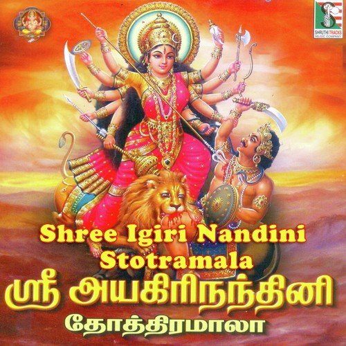 Meenakshi by Various Artists - Download on PagalFree