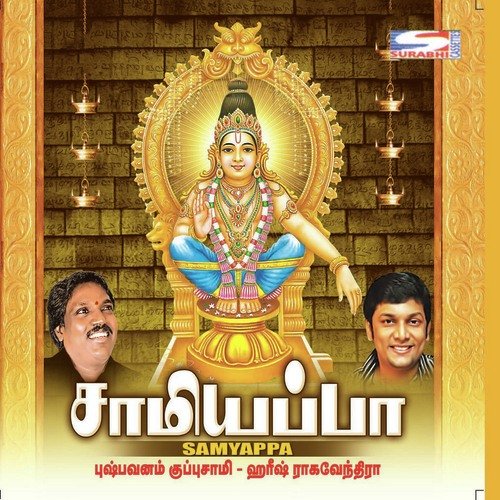 Saantharoopa Natha by Pushpavanam Kuppusamy, Harish Raghavendra - Download on PagalFree