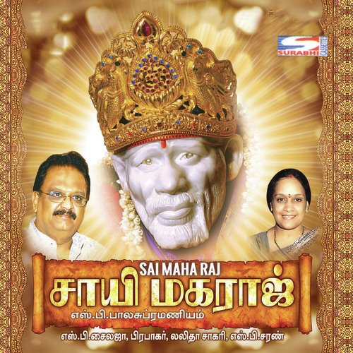 Ellam Sai by Various Artists - Download on PagalFree