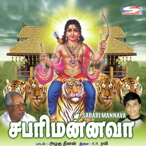 Neeli Malaivaazhum by Various Artists - Download on PagalFree