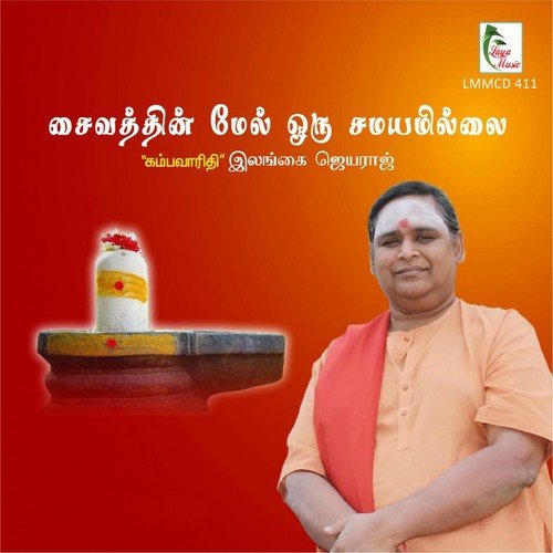 Saivathin Mel Oru Samayamillai by Ilangai Jeyaraj - Download on PagalFree