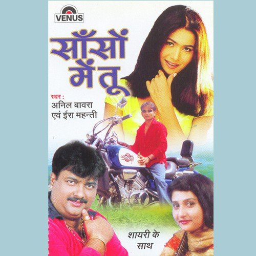Dakiya Daak Laya by Malaya Mishra - Download on PagalFree