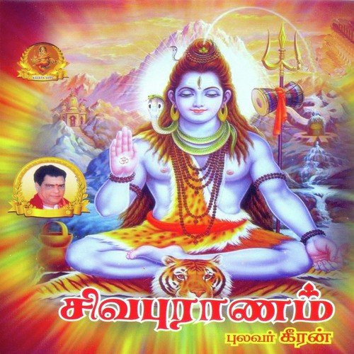 Shiva Puranam Part - 2 by Pulavar Keeran - Download on PagalFree