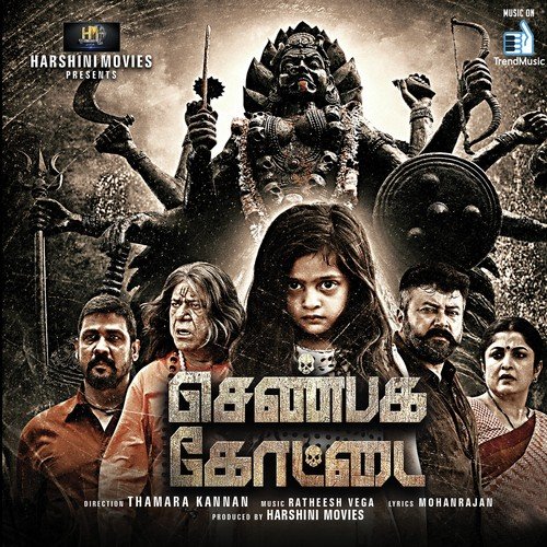 Yaarival by Ratheesh Vega - Download on PagalFree