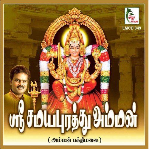 Atha Un Adiyellam by Jaya Lakshmi, Murali, Jayasree - Download on PagalFree