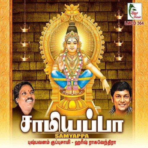 Sabari Malaiyin by Pushpavanam Kuppusamy, Harish Raghavendra - Download on PagalFree