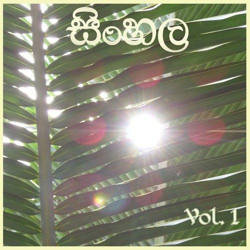 Sinhala Sunduwa by Mahendra Maha Sabha - Download on PagalFree