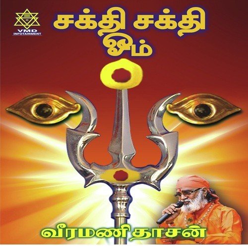 Theri Therikkave (Periyapalayam) by Veeramanidaasan - Download on PagalFree