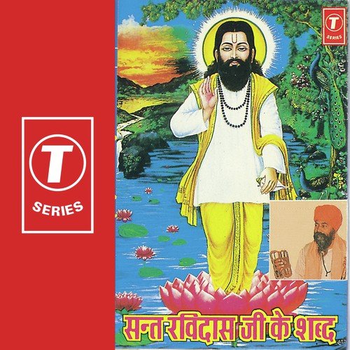 Sakhi by Swami Ramanand Ji-Chang Wale, Bhushan Dua - Download on PagalFree