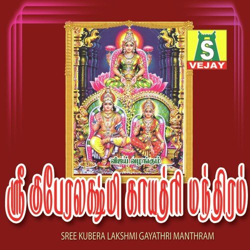 Bhagiyam Tharum by Bombay Saradha - Download on PagalFree