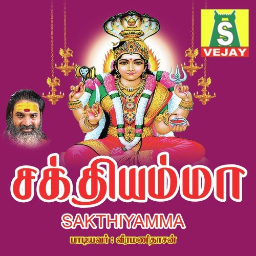 Angala Eeswariye by Veeramani Daasan - Download on PagalFree