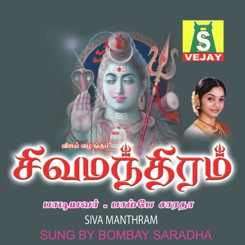 Aadiyin by Bombay Saradha - Download on PagalFree