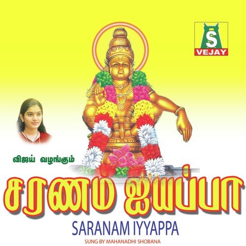 Saranam by Mahanadhi Shobana - Download on PagalFree