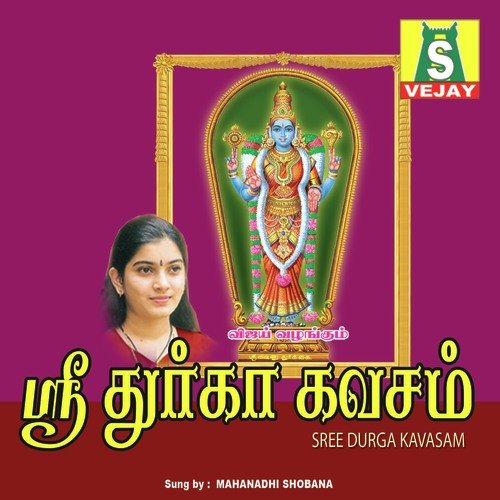 Kunguma by Bombay Saradha, Mahanadhi Shobana - Download on PagalFree