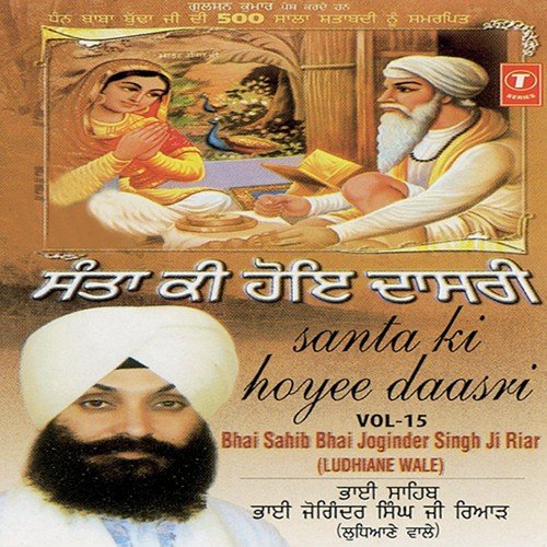 Saaval Sunder Ramaiya by Bhai Joginder Singh Ji Riar - Download on PagalFree
