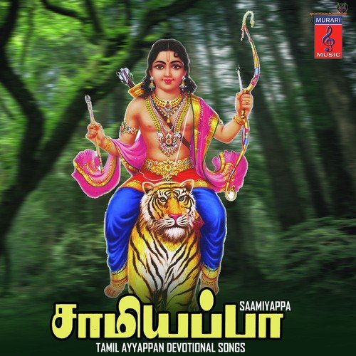 Varungal Swamigale by Pushpavanam Kuppusamy, Harish Raghavendra - Download on PagalFree