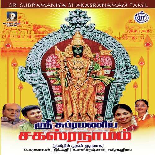 Vantharalvai Murugan by Nithyasree Mahadevan - Download on PagalFree