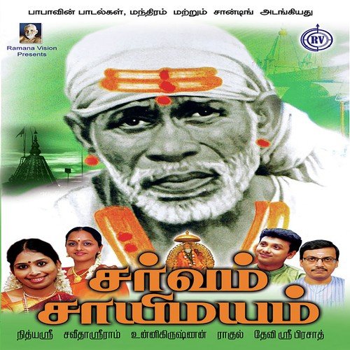 Mathuramae Sayi Unn by K.S. Guru Pathy - Download on PagalFree