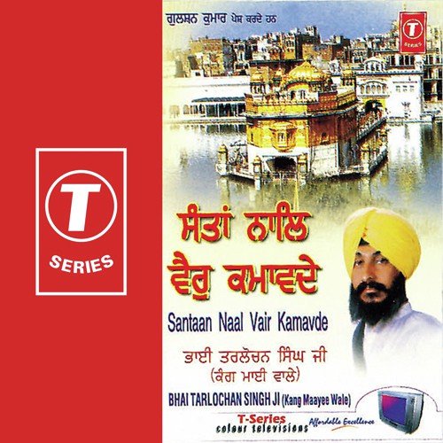 Jap Man Satnaam Sada Satnaam by Bhai Tirlochan Singh Ji - Download on PagalFree