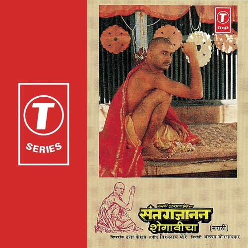 Katha Ek Sangto Aeka Gajanan Babachi by Vishwanath More - Download on PagalFree
