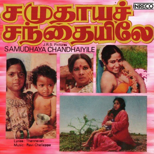 Raajadhi Raajanudan by Various Artists - Download on PagalFree