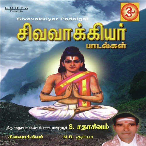 Panginondu Irundhu by Mazhaiyur S. Sadhasivam - Download on PagalFree
