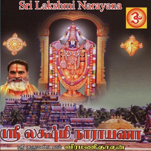 Hari Ranga Ranga by Veeramanidasan - Download on PagalFree