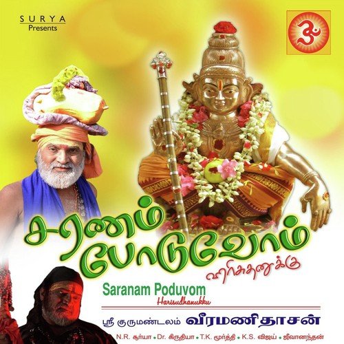 Indha Kanni Moola Unakku by Veeramanidasan - Download on PagalFree