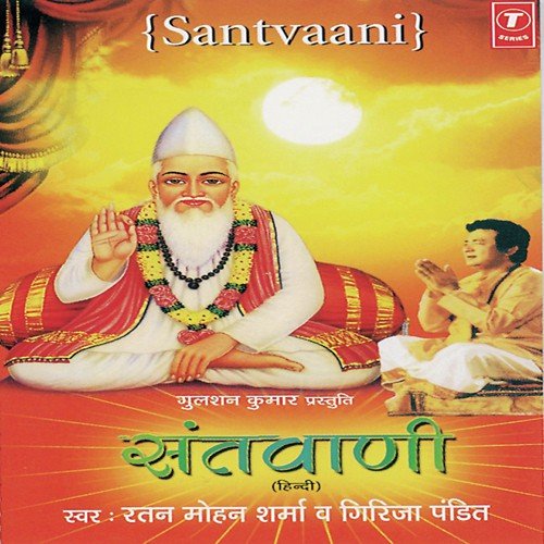 Maina Maina by Girija Pandit, Rattan Mohan Sharma - Download on PagalFree