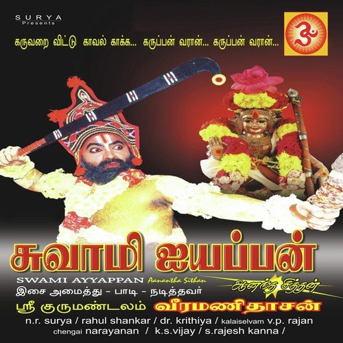Harihara Suthane Manikanda by Veeramanidasan - Download on PagalFree