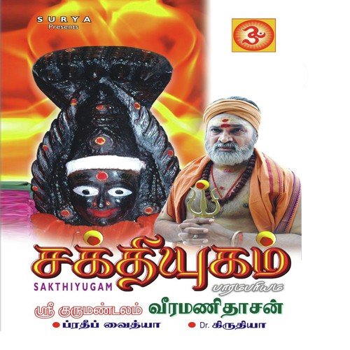 Aaduvathu Neeyo Amma by Veeramanidasan - Download on PagalFree