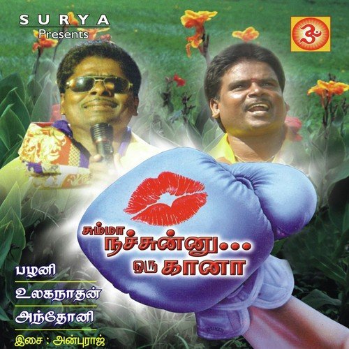 Thillalangadi Aattam Aadi by Pazhani Bharathi, Ulaganathan, Anthony, Anburaj - Download on PagalFree